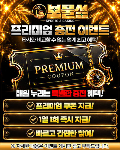 보물섬 토토