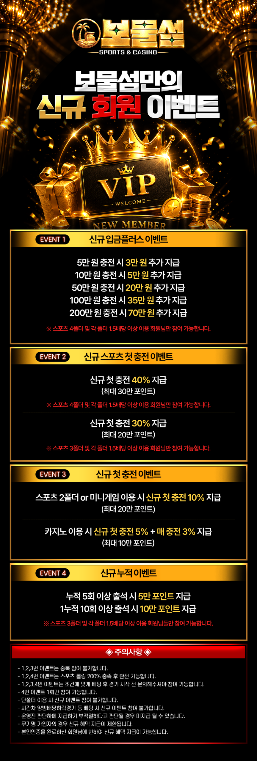 보물섬벳
