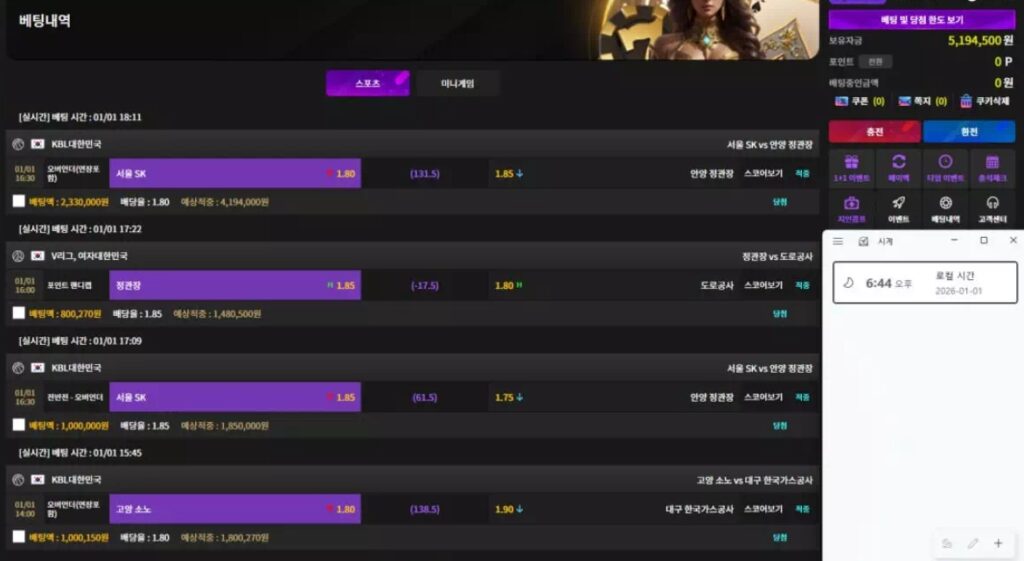 노마드 배팅내역