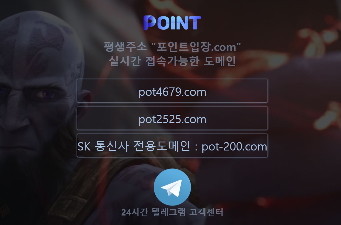 포인트 사이트 절대 이용 금지 139만원 먹튀 피해