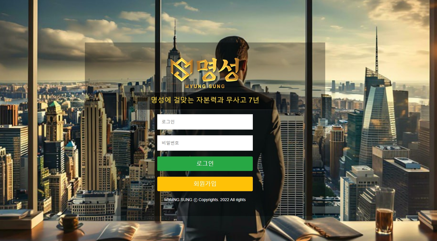 명성 먹튀 경고, 바카라 당첨금 환전 단계서 계정 차단